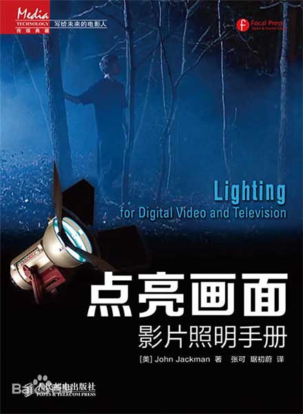 Lighting3-Chinese